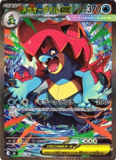 ポケカ]MC スタートデッキ100 バトルコレクション買取ならカードラボ！