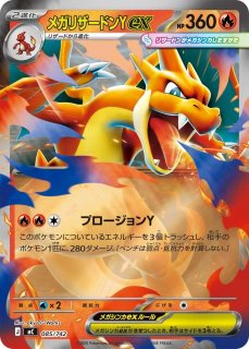 ポケカ]MC スタートデッキ100 バトルコレクション買取ならカードラボ！
