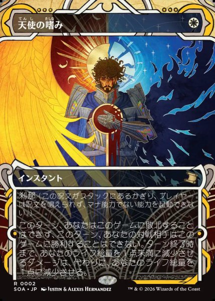 画像1: 【MtG】天使の嗜み【R】SOA-0002 (1)