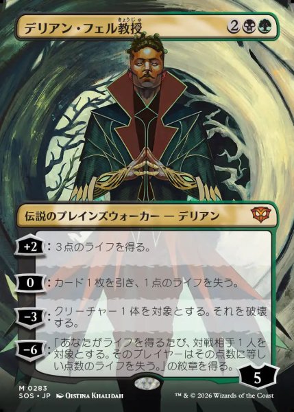 画像1: 【MtG】デリアン・フェル教授【M】SOS-0283 (1)