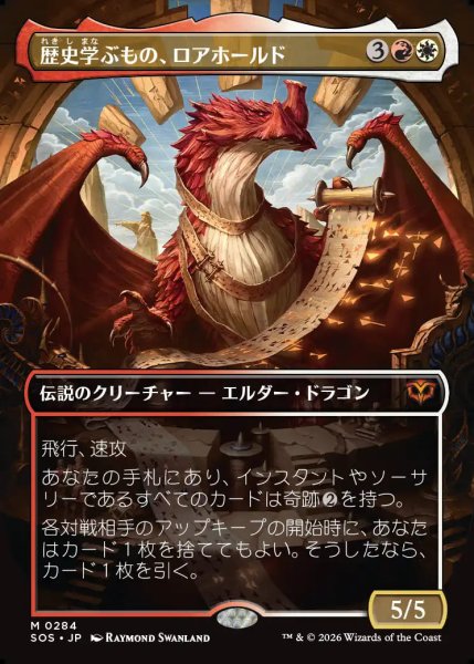 画像1: 【MtG】歴史学ぶもの、ロアホールド【M】SOS-0284 (1)