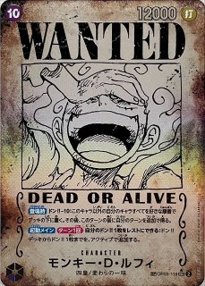 モンキー・D・ルフィ SEC SP OP05-119 暑かっ 手配書 パラレル 美品