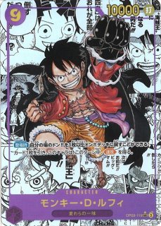 ゴール・D・ロジャー【ゴールドコミック版パラレル】《赤
