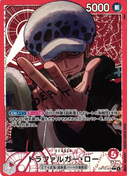 画像1: 【OP】トラファルガー・ロー【L/パラレル:★】OP14-001 (1)