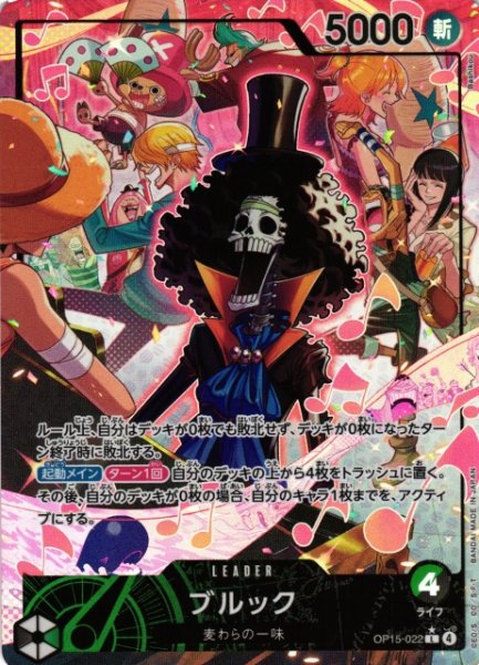 画像1: 【OP】ブルック【L/パラレル:★】OP15-022 (1)