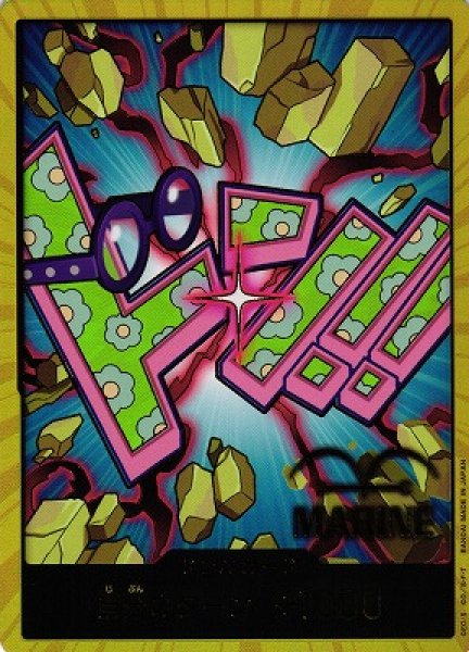 画像1: 【OP】ドン!!カード[コビー]【金枠/05】(PRB02収録) (1)