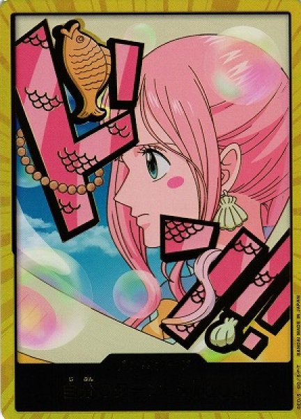 画像1: 【OP】ドン!!カード[しらほし]【金枠/12】(PRB02収録) (1)