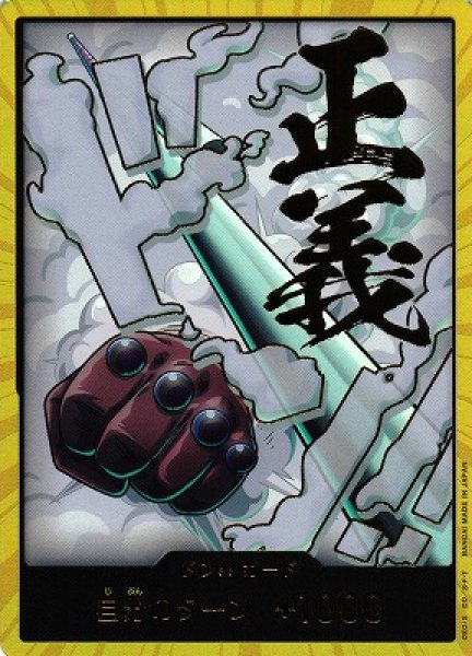 画像1: 【OP】ドン!!カード[スモーカー]【金枠/14】(PRB02収録) (1)