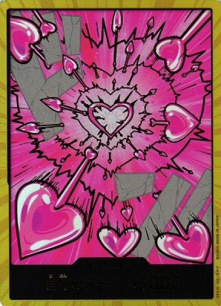 画像1: 【OP】ドン!!カード[ボア・ハンコック]【金枠/22】(PRB02収録) (1)