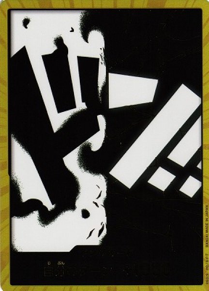 画像1: 【OP】ドン!!カード[ティーチ]【金枠/23】(PRB02収録) (1)