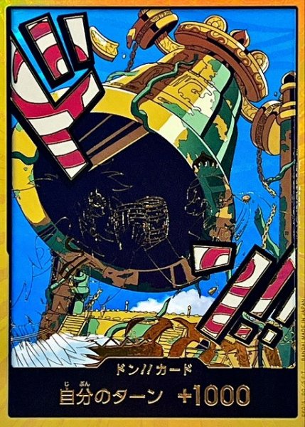 画像1: 【OP】ドン!!カード[カルガラ]【金枠/02】(PRB02収録) (1)