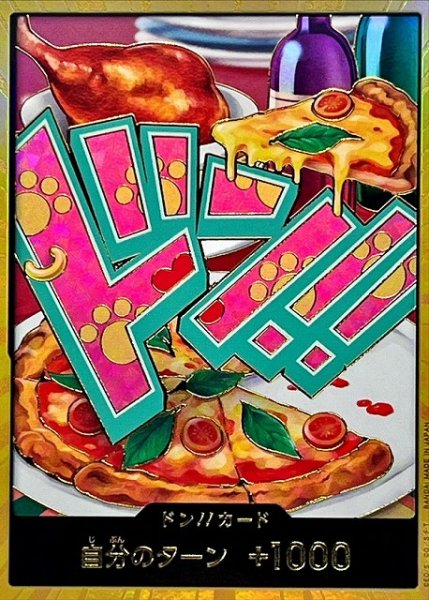 画像1: 【OP】ドン!!カード[ジュエリー・ボニー]【金枠/10】(PRB02収録) (1)