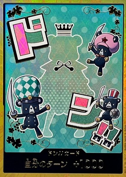 画像1: 【OP】ドン!!カード[シュガー]【金枠/11】(PRB02収録) (1)