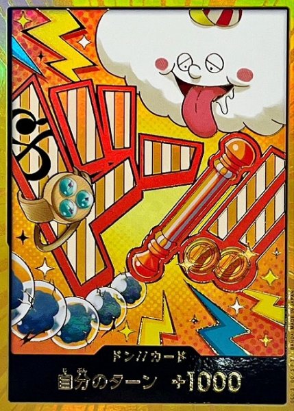 画像1: 【OP】ドン!!カード[ナミ]【金枠/16】(PRB02収録) (1)