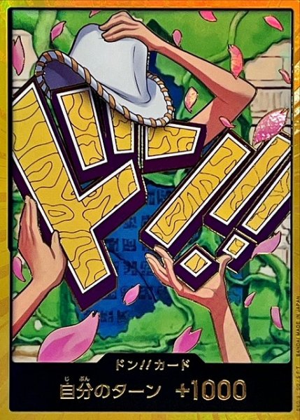 画像1: 【OP】ドン!!カード[ニコ・ロビン]【金枠/17】(PRB02収録) (1)