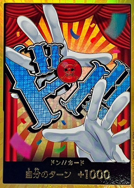 画像1: 【OP】ドン!!カード[バギー]【金枠/18】(PRB02収録) (1)