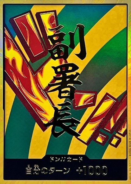 画像1: 【OP】ドン!!カード[ハンニャバル]【金枠/19】(PRB02収録) (1)