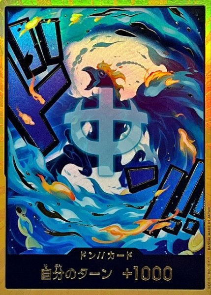 画像1: 【OP】ドン!!カード[マルコ]【金枠/24】(PRB02収録) (1)