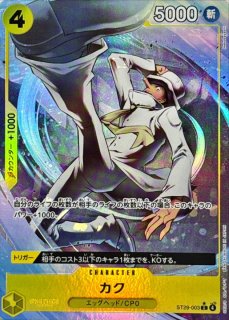 ST-29】スタートデッキ EGGHEAD買取ならカードラボ！