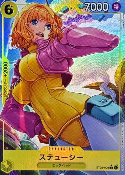 画像1: 【OP】ステューシー【C/パラレル:★】ST29-006 (1)