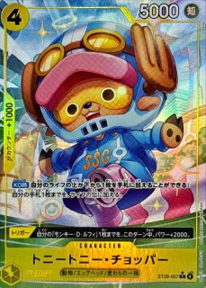 ST-29】スタートデッキ EGGHEAD買取ならカードラボ！