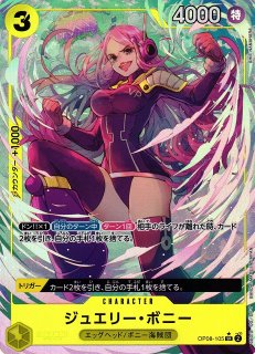 OP-08】二つの伝説買取ならカードラボ！