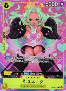 OP-08】二つの伝説買取ならカードラボ！