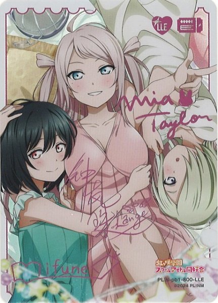 画像1: 【ラブカ】三船栞子＆鐘 嵐珠＆ミア・テイラー【LLE】PL!N-pb1-800-LLE (1)