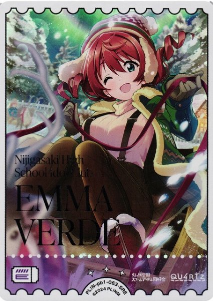 画像1: 【ラブカ】エマ・ヴェルデ【SRE】PL!N-pb1-063-SRE (1)