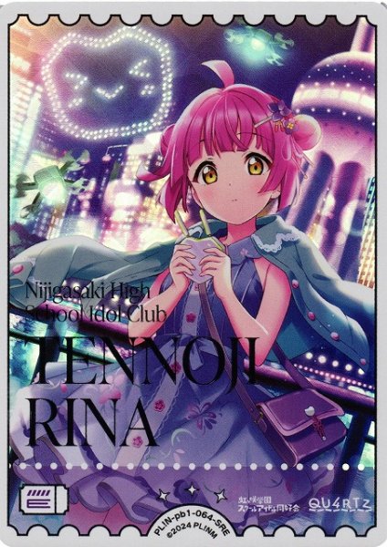 画像1: 【ラブカ】天王寺璃奈【SRE】PL!N-pb1-064-SRE (1)