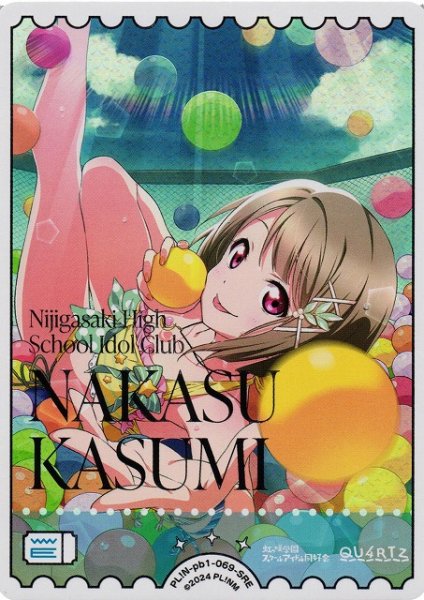 画像1: 【ラブカ】中須かすみ【SRE】PL!N-pb1-069-SRE (1)