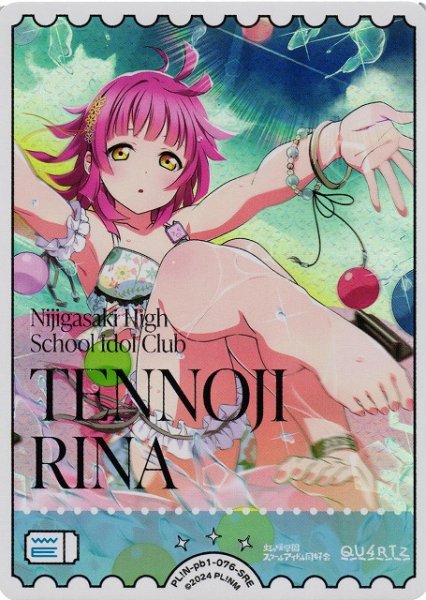 画像1: 【ラブカ】天王寺璃奈【SRE】PL!N-pb1-076-SRE (1)