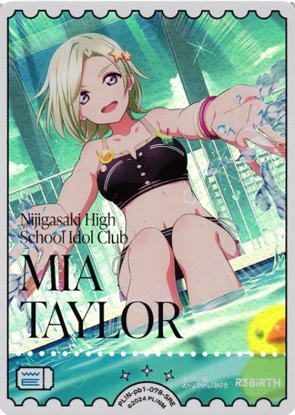 画像1: 【ラブカ】ミア・テイラー【SRE】PL!N-pb1-078-SRE (1)