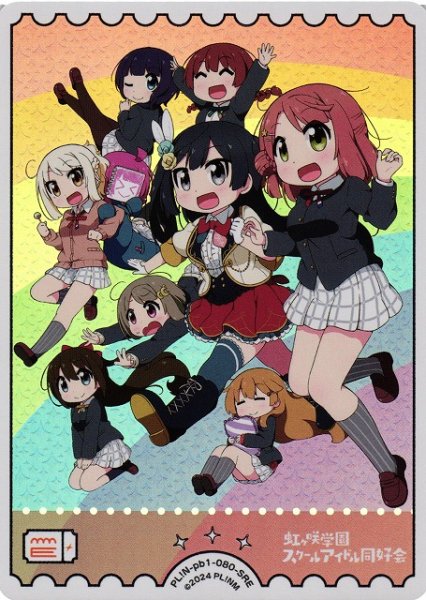 画像1: 【ラブカ】虹ヶ咲学園スクールアイドル同好会【SRE】PL!N-pb1-080-SRE (1)
