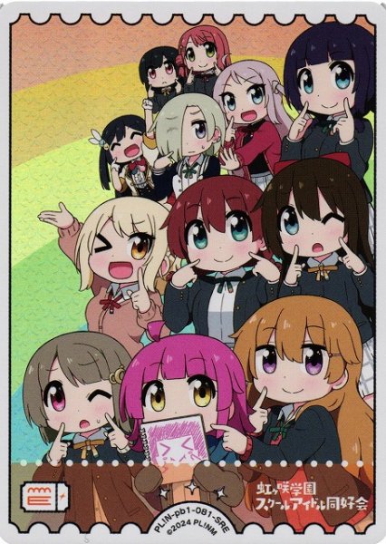 画像1: 【ラブカ】虹ヶ咲学園スクールアイドル同好会【SRE】PL!N-pb1-081-SRE (1)