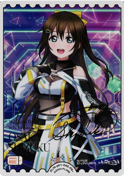 画像1: 【ラブカ】桜坂しずく【PE+】PL!N-pb1-045-PE+ (1)