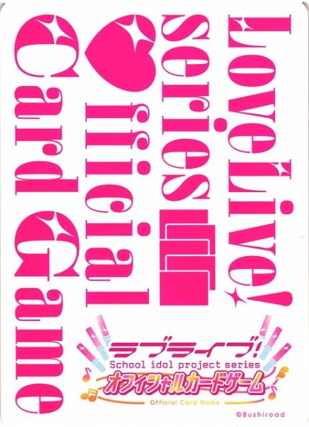 画像1: 【ラブカ】優木せつ菜【PE+】PL!N-pb1-049-PE+ (1)