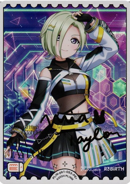 画像1: 【ラブカ】ミア・テイラー【PE+】PL!N-pb1-053-PE+ (1)