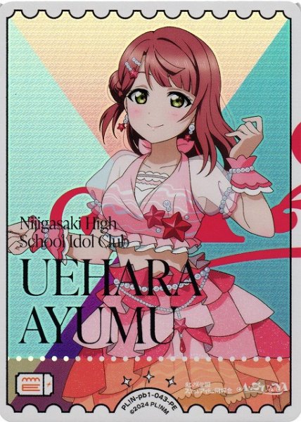 画像1: 【ラブカ】上原歩夢【PE】PL!N-pb1-043-PE (1)