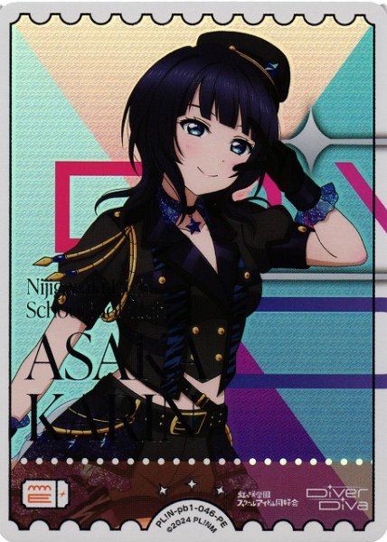 画像1: 【ラブカ】朝香果林【PE】PL!N-pb1-046-PE (1)