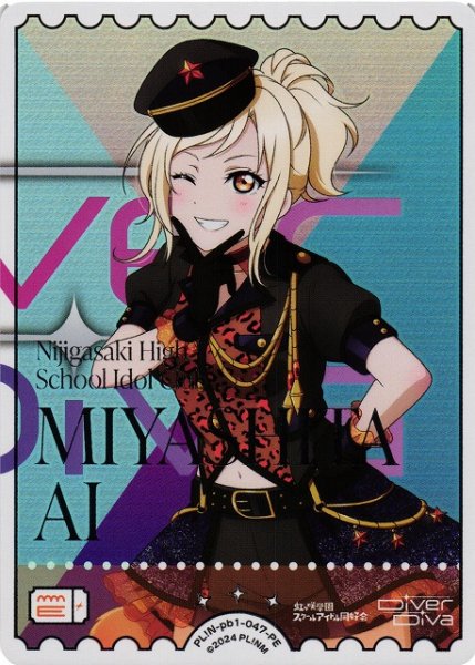 画像1: 【ラブカ】宮下 愛【PE】PL!N-pb1-047-PE (1)