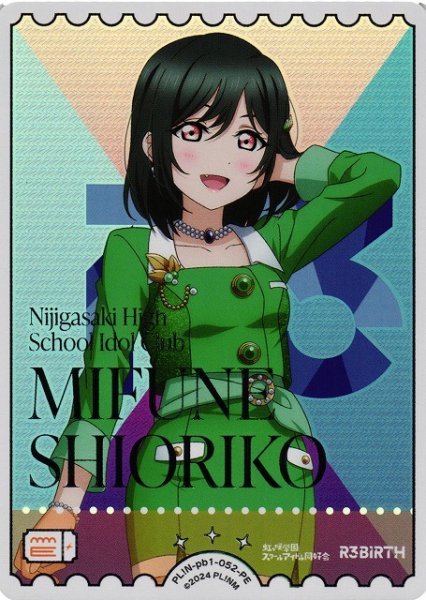 画像1: 【ラブカ】三船栞子【PE】PL!N-pb1-052-PE (1)