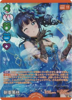 ラブカ lle 虹ヶ咲 プレミアムブースター ラブライブ！シリーズ オフィシャルカードゲーム」より 「プレミアム