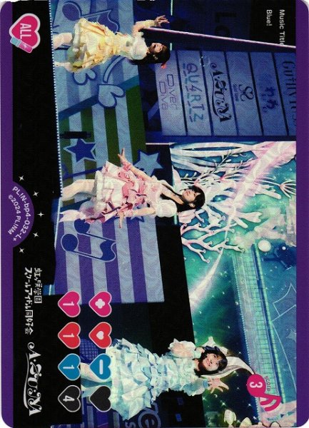 画像1: 【ラブカ】Blue!(pb1収録)【L+】PL!N-bp4-032-L+ (1)