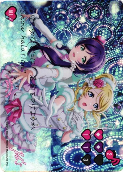 画像1: 【ラブカ】Snow halation【SECL】PL!-bp3-020-SECL (1)