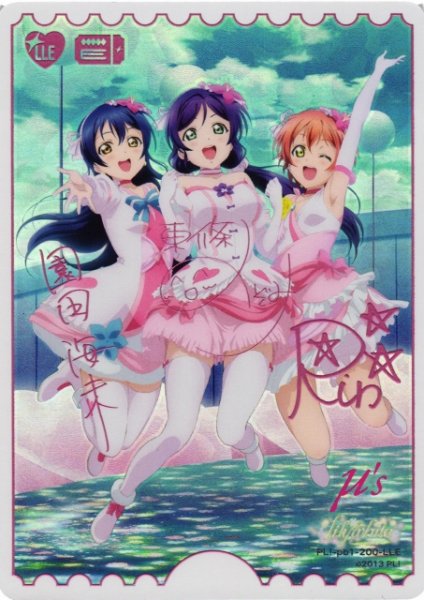 画像1: 【ラブカ】園田海未&星空 凛&東條 希【LLE】PL!-pb1-200-LLE (1)