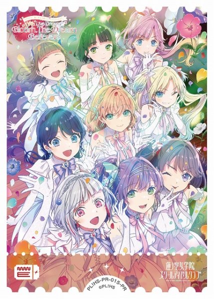 画像1: 【ラブカ】エネルギーカード[蓮ノ空4thライブキービジュアル]【PR】PL!HS-PR-015-PR (1)