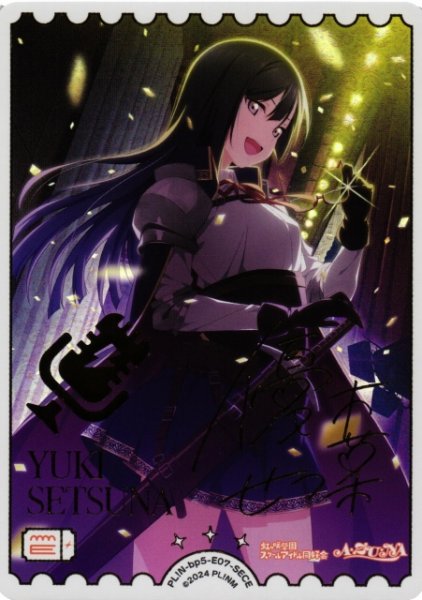 画像1: 【ラブカ】優木せつ菜【SECE】PL!N-bp5-E07-SECE (1)