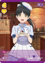 ラブカ】葉月 恋【PR】PL!SP-PR-007-PR - C-labo Online買取
