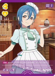 【予約】 優木せつ菜 ラブカ PL!N-PR-008-PR その他